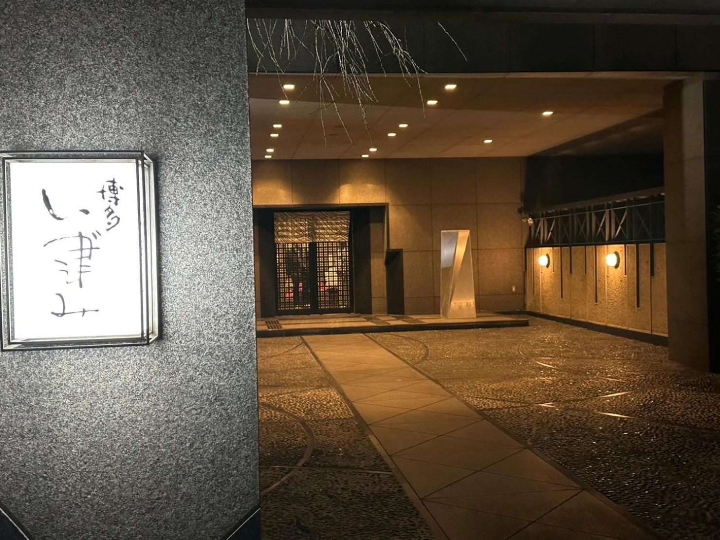 Legatio Hakata Hotel Fukuoka  Exteriér fotografie